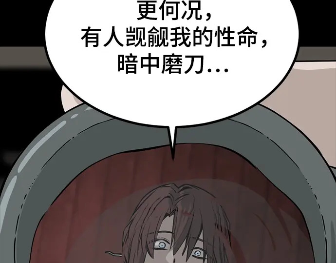 第259话 第95页