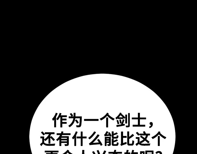 第259话 第97页