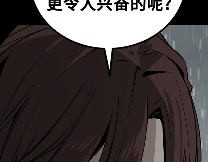 第259话 第98页