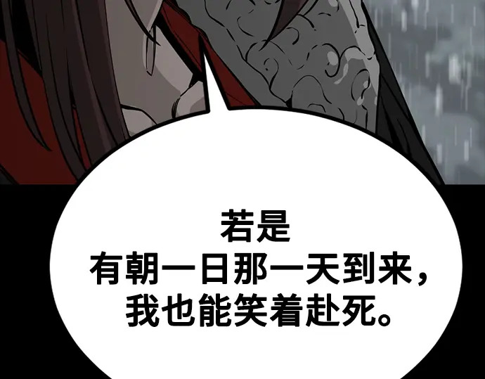 第259话 第100页