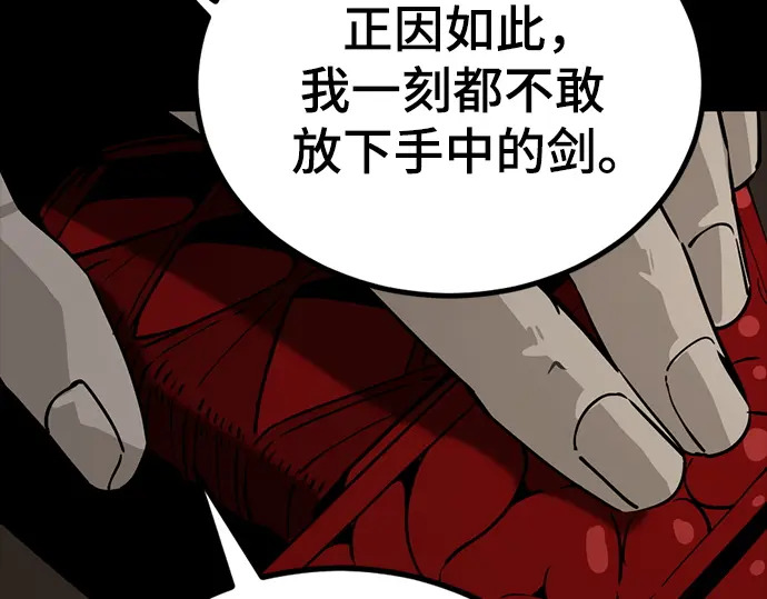 第259话 第102页