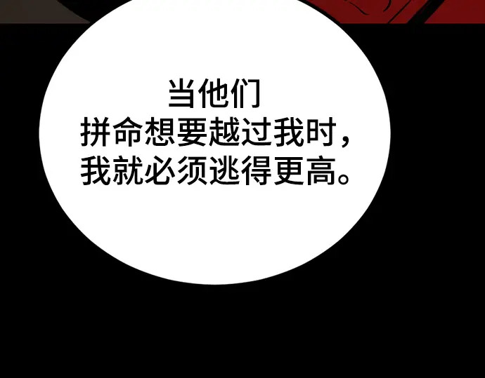 第259话 第103页
