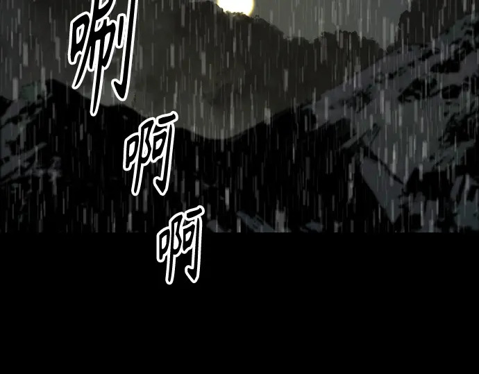 第259话 第105页