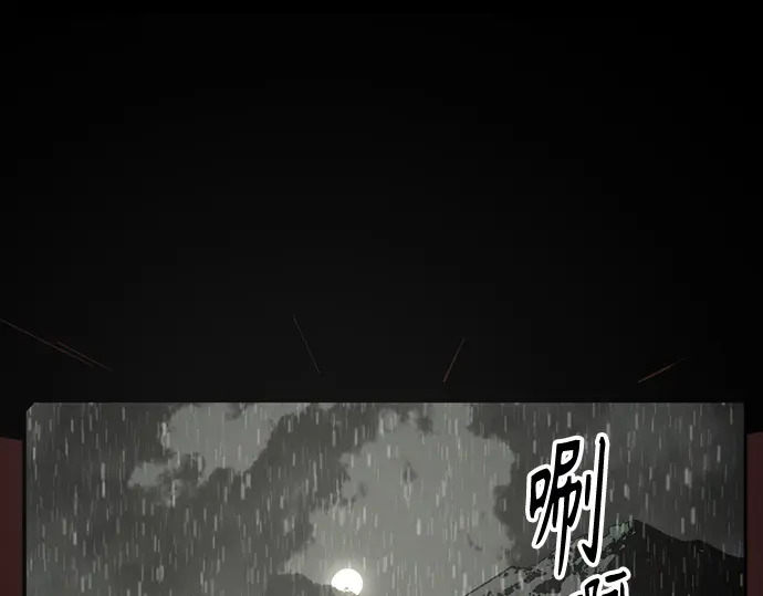 第259话 第106页
