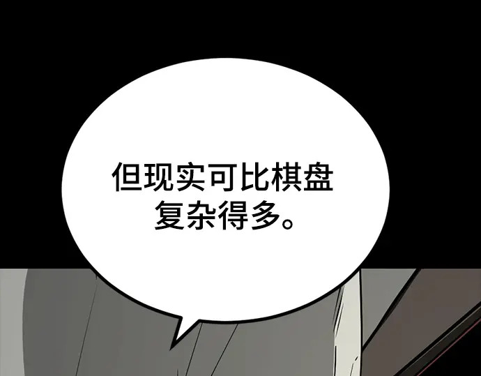 第259话 第109页