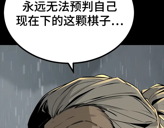 第259话 第116页