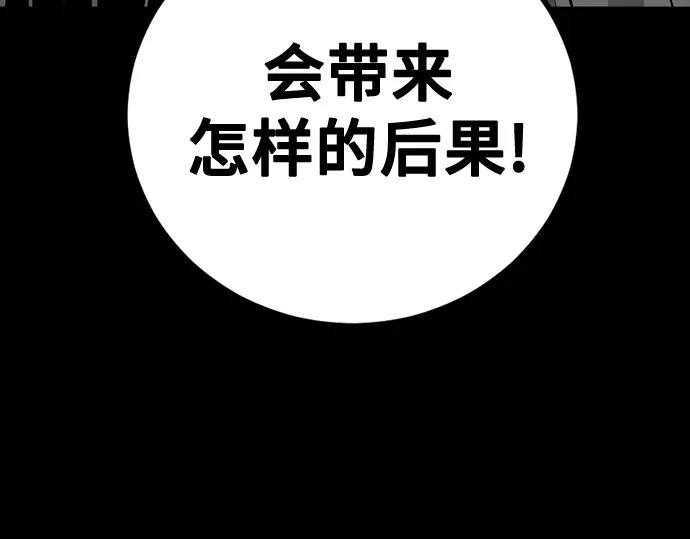 第259话 第119页