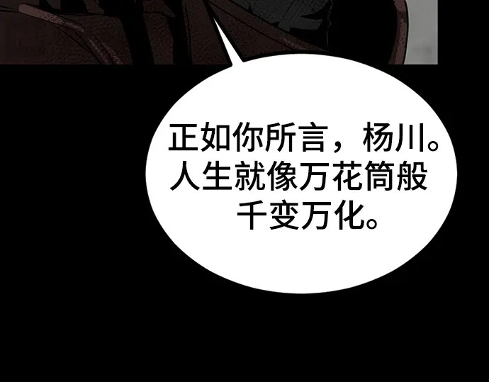 第259话 第124页