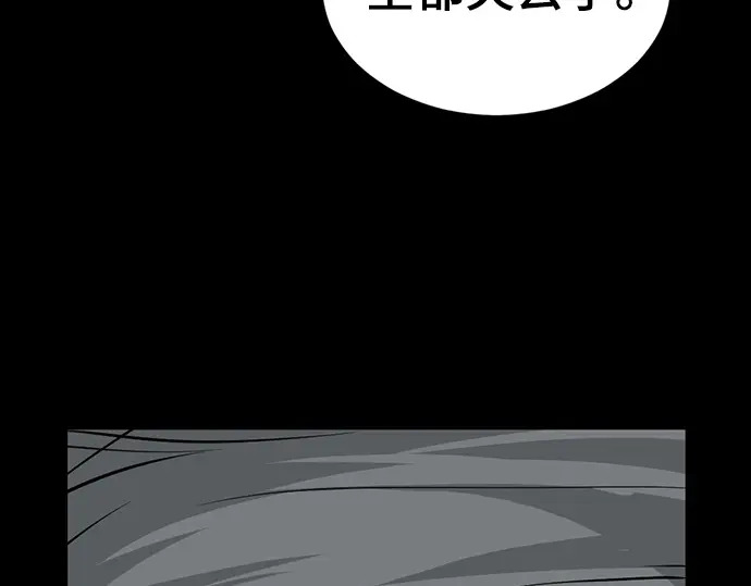 第259话 第130页