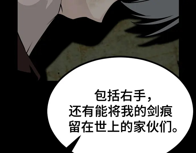 第259话 第132页