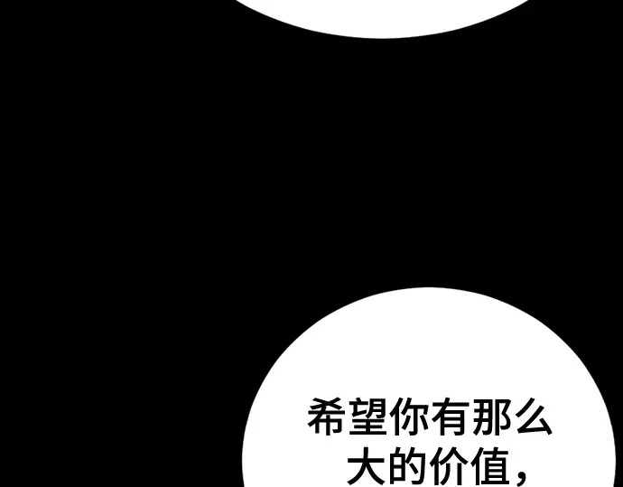 第259话 第133页