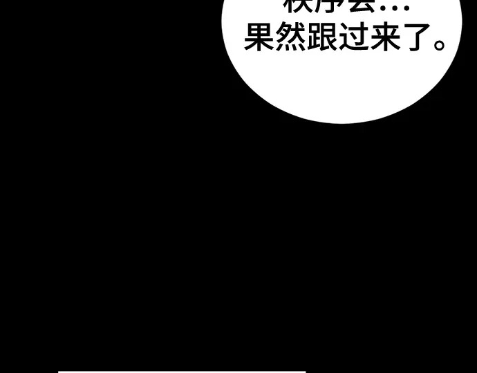 第259话 第147页