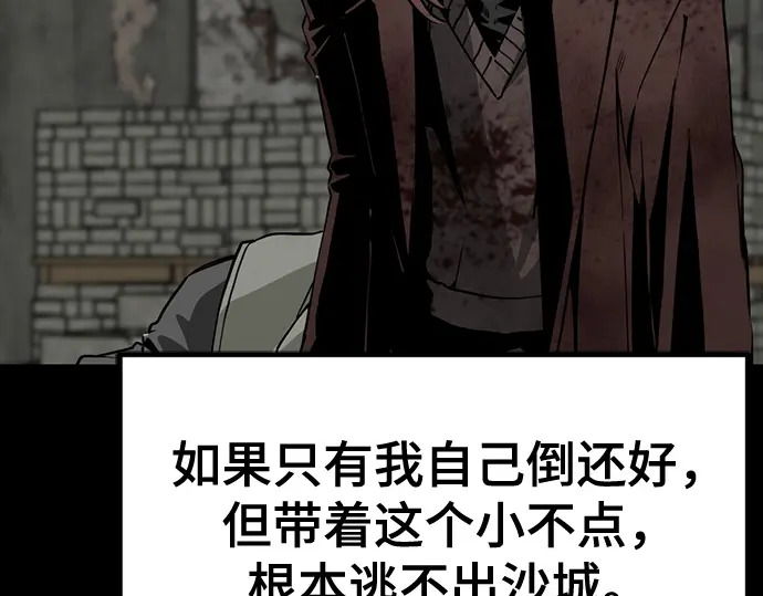 第259话 第149页