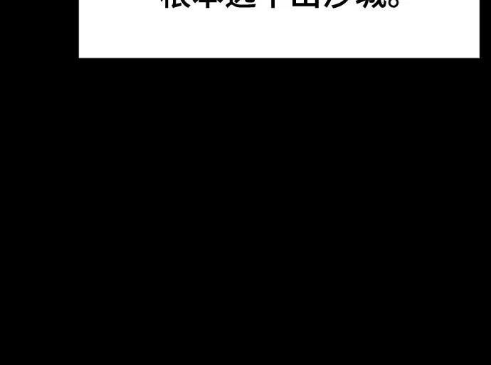 第259话 第150页