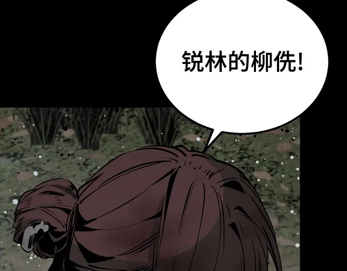 第259话 第233页