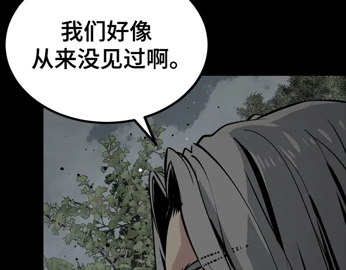 第259话 第237页