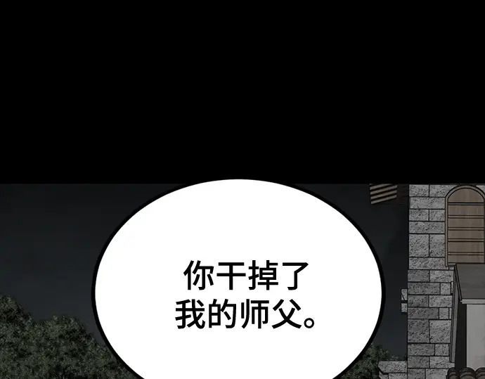 第259话 第240页