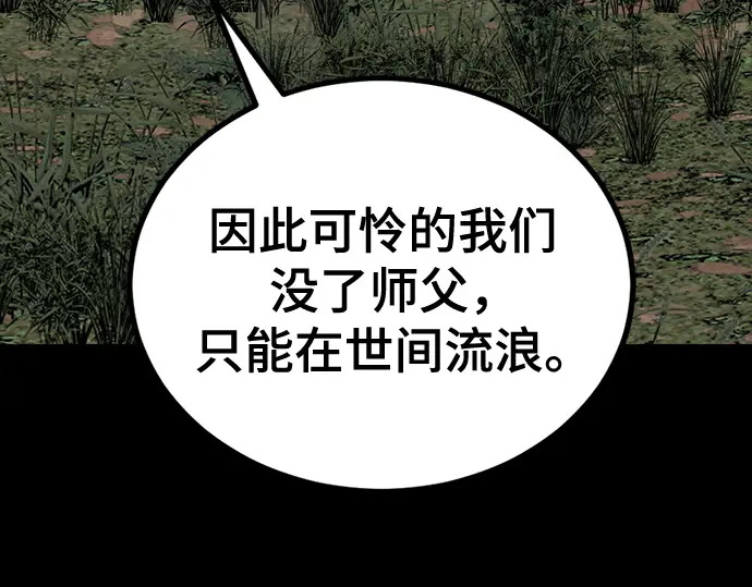 第259话 第242页