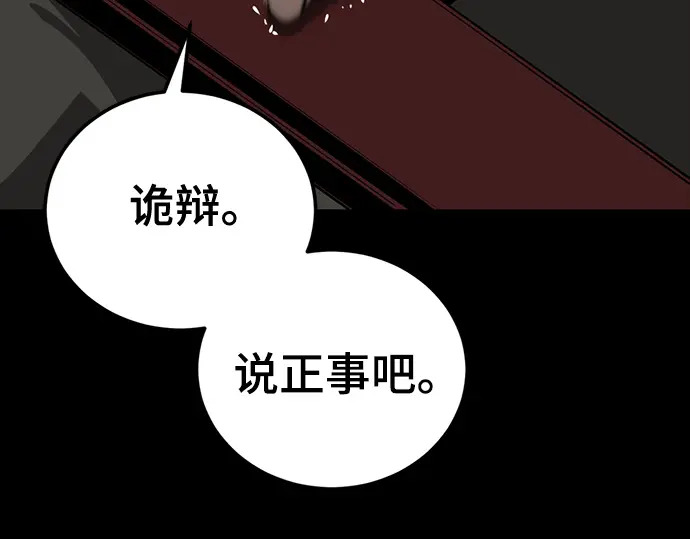 第259话 第244页