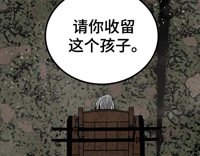 第259话 第247页