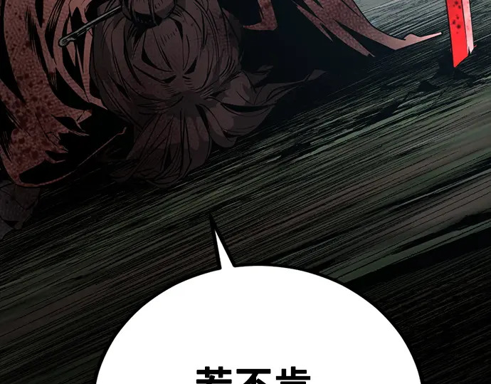 第259话 第252页
