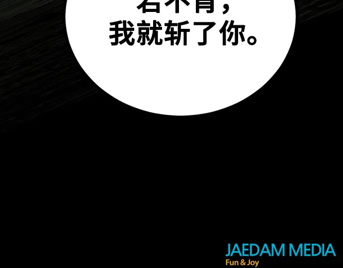 第259话 第253页