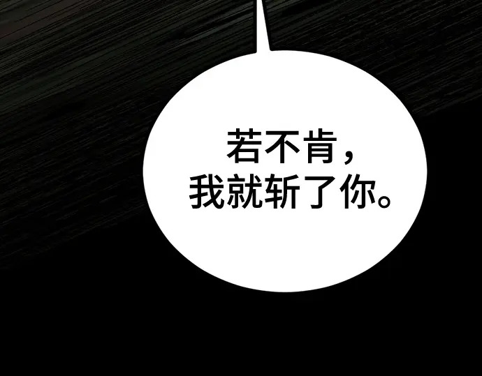 第260话 第5页