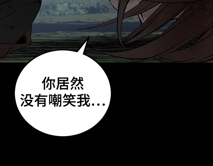 第260话 第7页