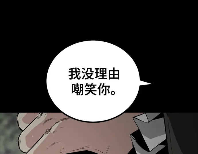 第260话 第8页