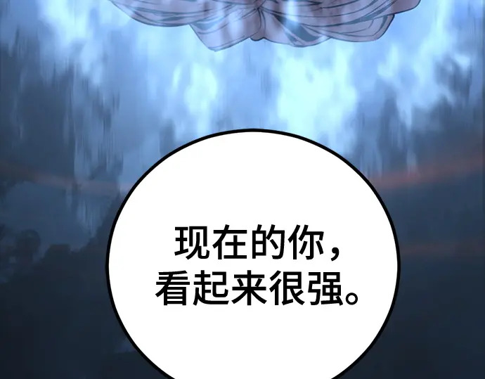 第260话 第17页