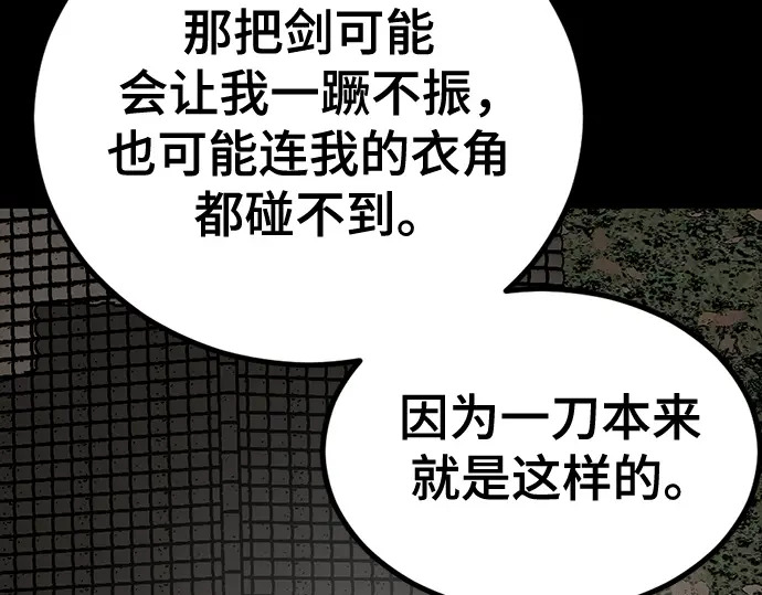 第260话 第19页