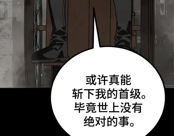 第260话 第25页