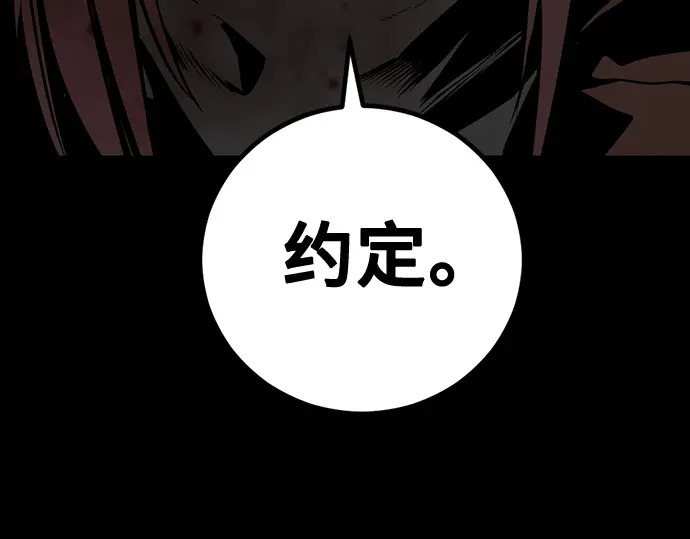 第260话 第38页