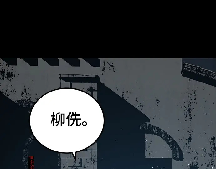 第260话 第40页