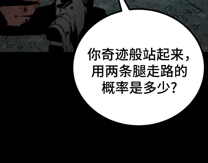 第260话 第42页