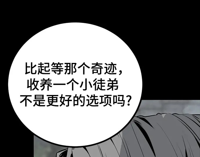 第260话 第43页