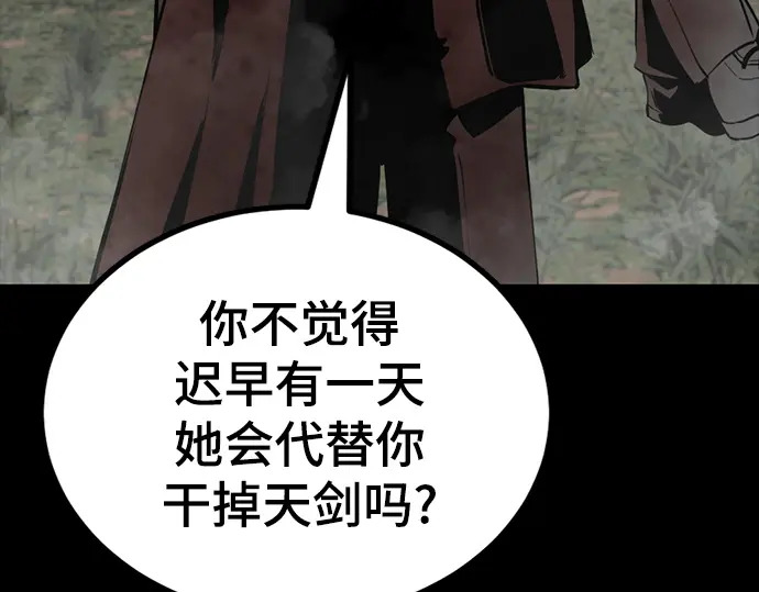 第260话 第48页