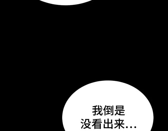 第260话 第49页