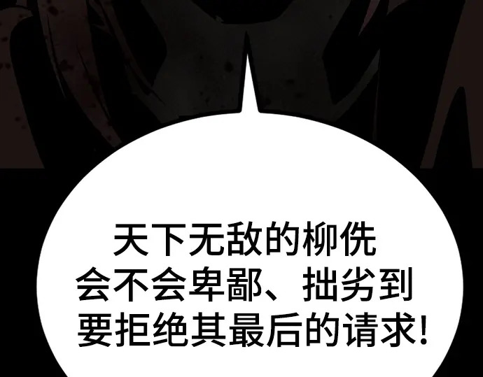 第260话 第58页