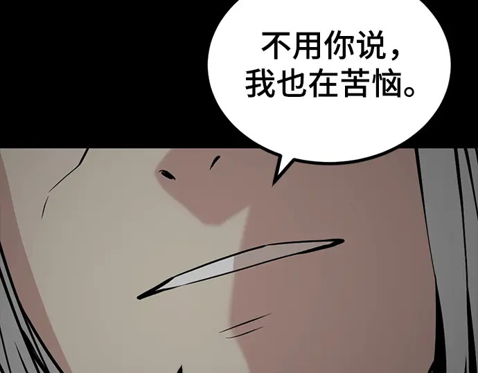 第260话 第60页