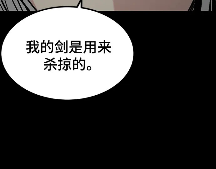 第260话 第61页