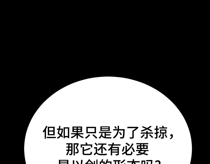 第260话 第62页