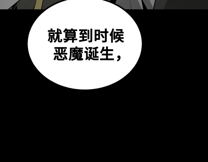 第260话 第67页