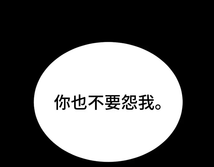 第260话 第68页