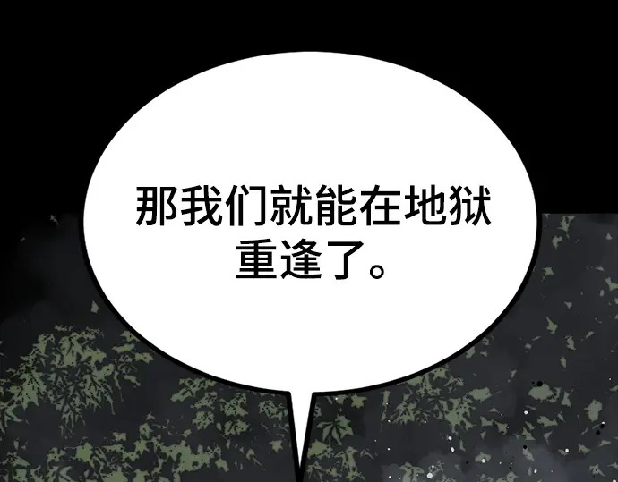 第260话 第72页