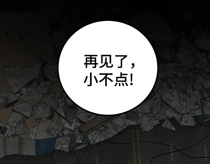 第260话 第77页