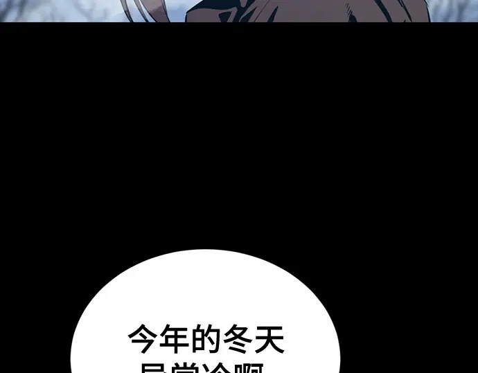 第260话 第87页