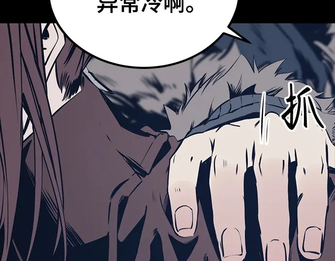 第260话 第88页
