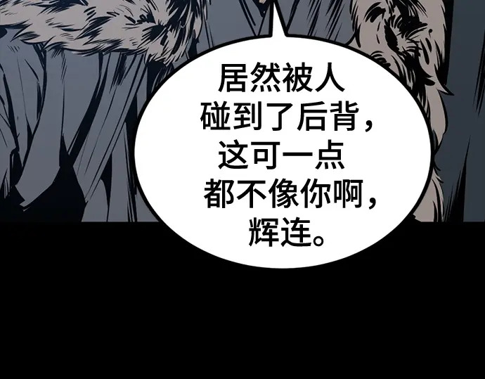 第260话 第92页