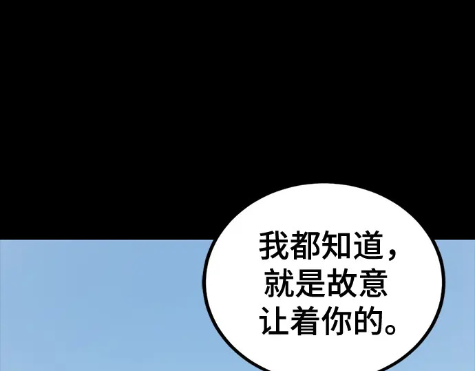 第260话 第93页